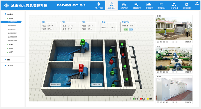 排水泵站无人值守系统软件界面.png