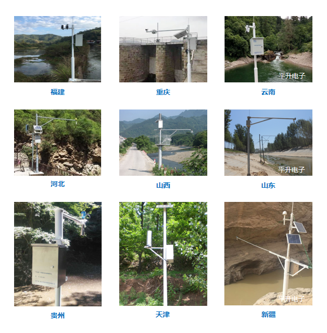 水文遥测终端机典型案例照片