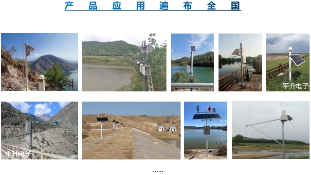 水库安全遥测终端机应用现场