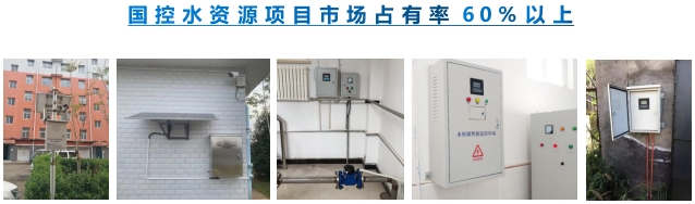 水资源控制器应用案例