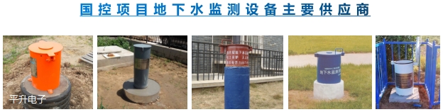 地下水遥测终端机应用现场