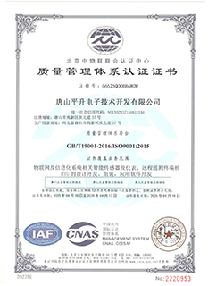 ISO9001:2015质量管理体系认证证书