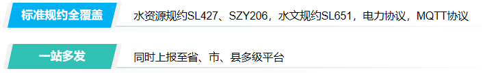 农灌机井以电折水取水计量监测终端-全面兼容，对接无忧