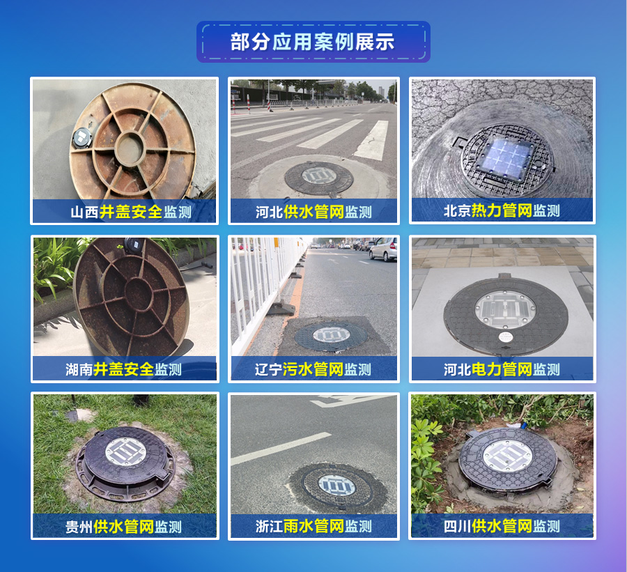 部分案例展示