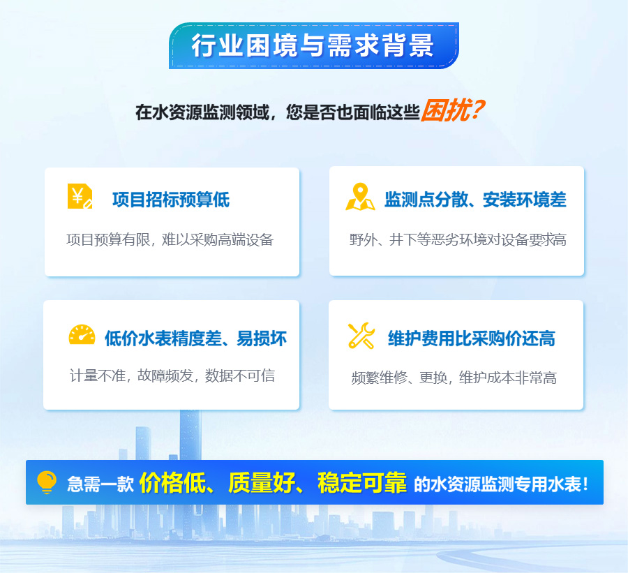 双声道超声水表，价格低、质量好、稳定可靠 的水资源监测专用水表！
