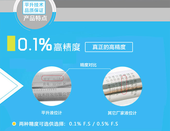 水位计|液位计|投入式液位变送器|压力式液位计|投入式水位计|水位传感器|液位变送器4-20ma/RS485|静压式液位计