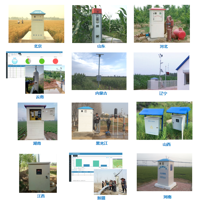 機井灌溉控制系統應用案例照片.png