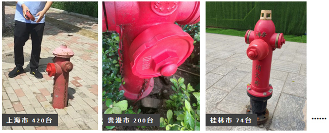 智能消火栓监测终端-部分典型案例